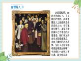 部编版八年级历史与社会八年级上册第四单元新时代的曙光第12课《新文化运动》课件