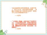 部编版八年级历史与社会八年级上册第四单元新时代的曙光第14课《中国共产党诞生》课件