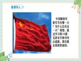 部编版八年级历史与社会八年级上册第五单元从国共合作到国共对峙 第16课《毛泽东开辟井冈山道路》 课件