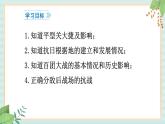 部编版八年级历史与社会八年级上册第六单元中华民族的抗日战争第21课《敌后战场的抗战 》课件