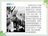 部编版八年级历史与社会八年级上册第六单元中华民族的抗日战争第22课《抗日战争的胜利》课件