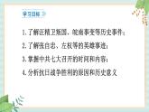 部编版八年级历史与社会八年级上册第六单元中华民族的抗日战争第22课《抗日战争的胜利》课件