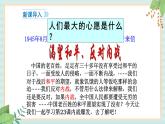部编版八年级历史与社会八年级上册第七单元解放战争第23课《内战爆发》课件
