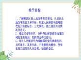 部编版八年级历史与社会八年级上册第七单元解放战争第24课《人民解放战争的胜利》课件