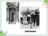 部编版八年级历史与社会八年级上册第八单元近代经济·社会生活与教育文化事业的发展 第26课《教育文化事业的发展》课件