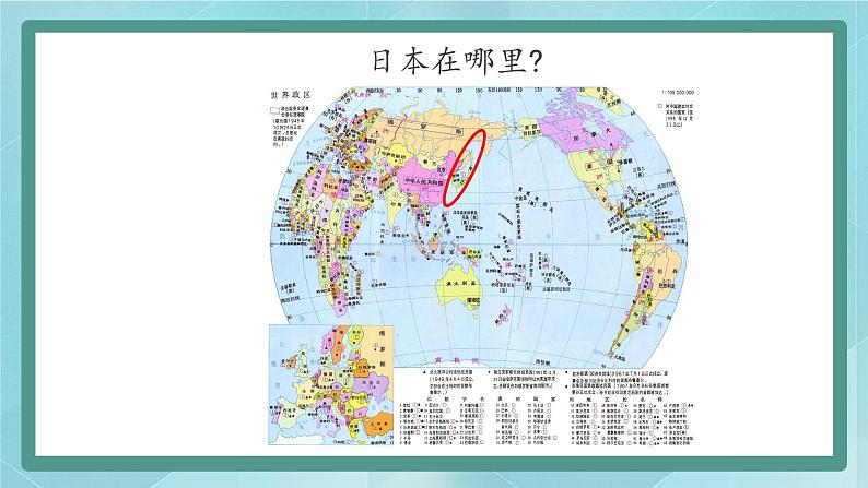 人教版（人文与地理）上册初中历史与社会第三单元各具特色的区域生活第三课《傍水而居》课件第3页