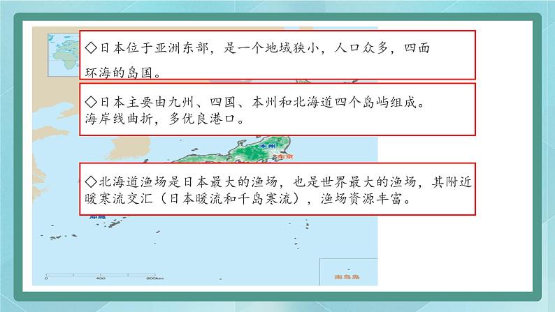 人教版（人文与地理）上册初中历史与社会第三单元各具特色的区域生活第三课《傍水而居》课件第5页