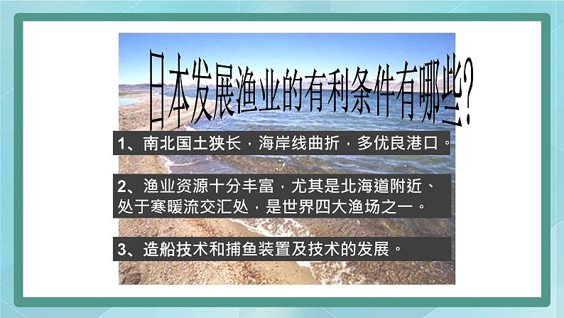 人教版（人文与地理）上册初中历史与社会第三单元各具特色的区域生活第三课《傍水而居》课件第8页