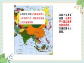 人教版初中历史与社会下册综合探究五：走进台湾课件