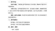 初中历史与社会人教版 (人文地理)下册第二框 季风的影响精品第二课时教案
