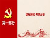 第六课走进经济全球化 课件