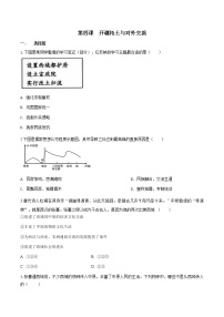 初中历史与社会人教版 (新课标)八年级上册第四课 开疆拓土与对外交流综合训练题