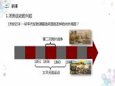 第4课《 洋务运动》 课件+教案