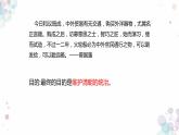 第4课《 洋务运动》 课件+教案
