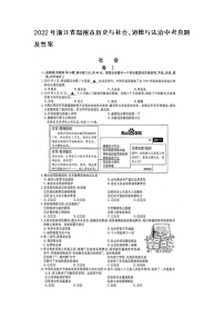 2022年浙江省温州市历史与社会、道德与法治中考真题及答案