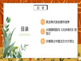 1.2《第二次鸦片战争》课件+教案+练习