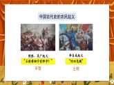 1.3《太平天国运动》课件+教案+练习