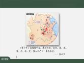 4.1《三国鼎立》课件