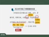 4.1《三国鼎立》课件