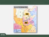4.1《三国鼎立》课件
