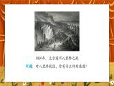 2.1《洋务运动》课件+教案+练习