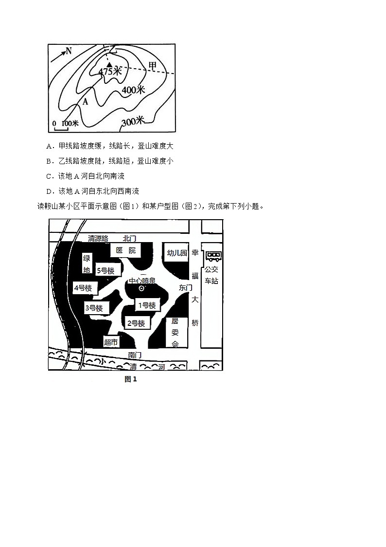 带着地形图去越野 练习-2022-2023学年浙江省人教版七年级人文地理上册02
