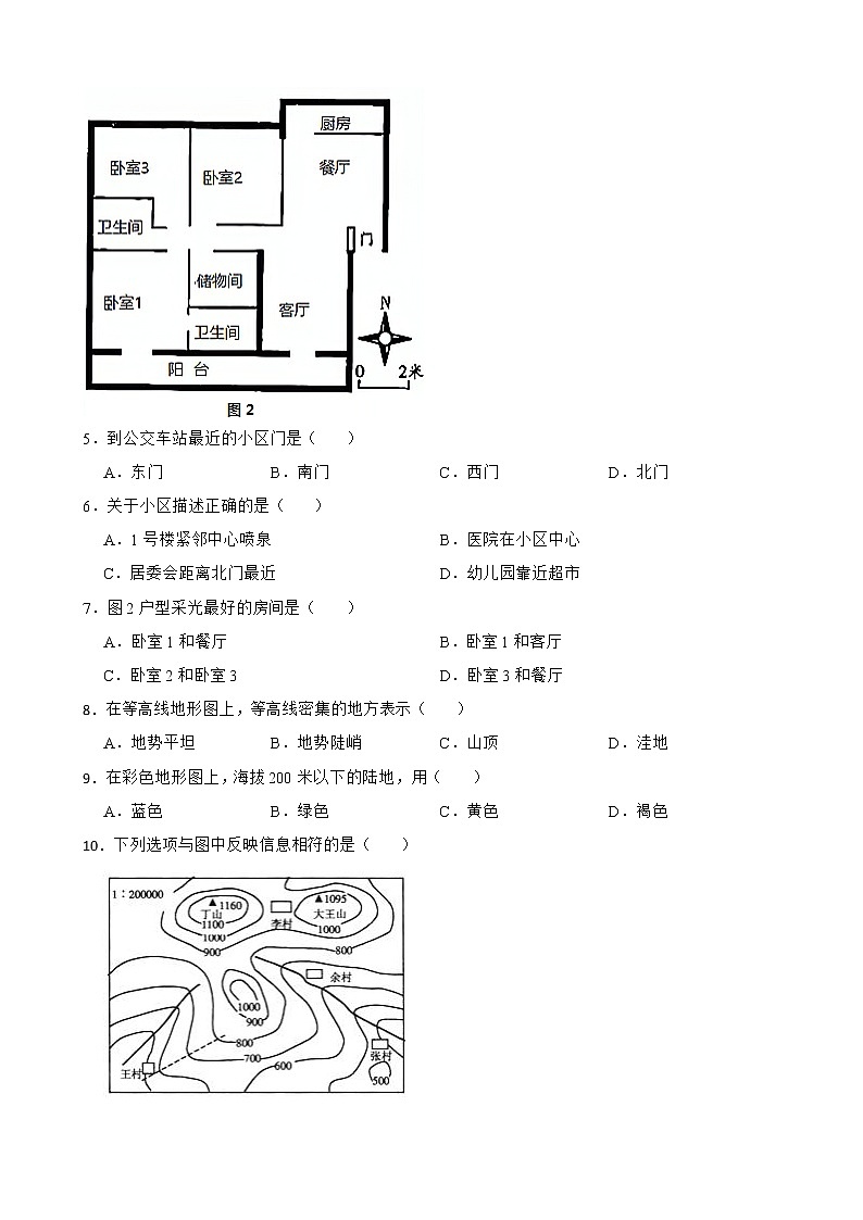带着地形图去越野 练习-2022-2023学年浙江省人教版七年级人文地理上册03
