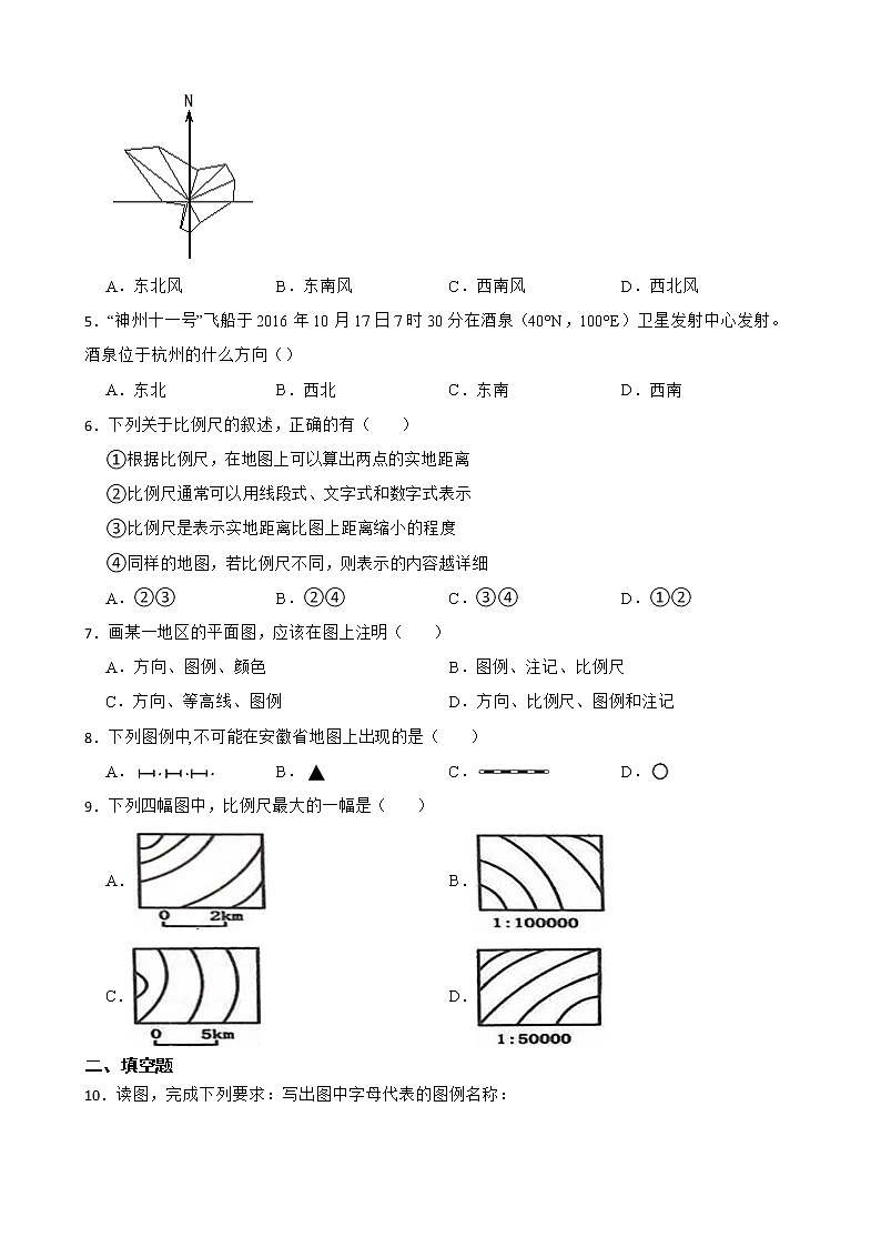 1.1.1从社区看我家 练习-2022-2023学年浙江省人教版七年级人文地理上册02