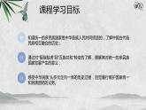 九上历史与社会 第一单元综合探究一从“驱除鞑虏”到“五族共和” 课件PPT