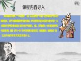 九上历史与社会 第一单元综合探究一从“驱除鞑虏”到“五族共和” 课件PPT