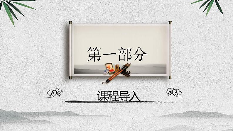 九上历史与社会 第1课 第一次世界大战 课件PPT（含视频）03