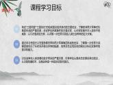 九上历史与社会 第1课 第一次世界大战 课件PPT（含视频）