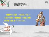 九上历史与社会 第1课 第一次世界大战 课件PPT（含视频）