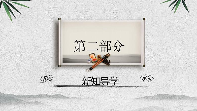 九上历史与社会 第1课 第一次世界大战 课件PPT（含视频）06