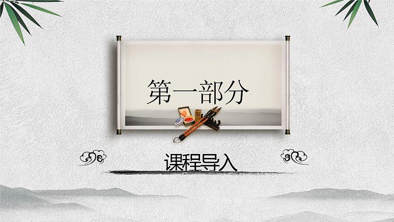 九上历史与社会 第2课辛亥革命 课件PPT第3页