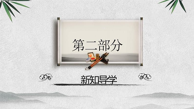 九上历史与社会 第2课辛亥革命 课件PPT第7页