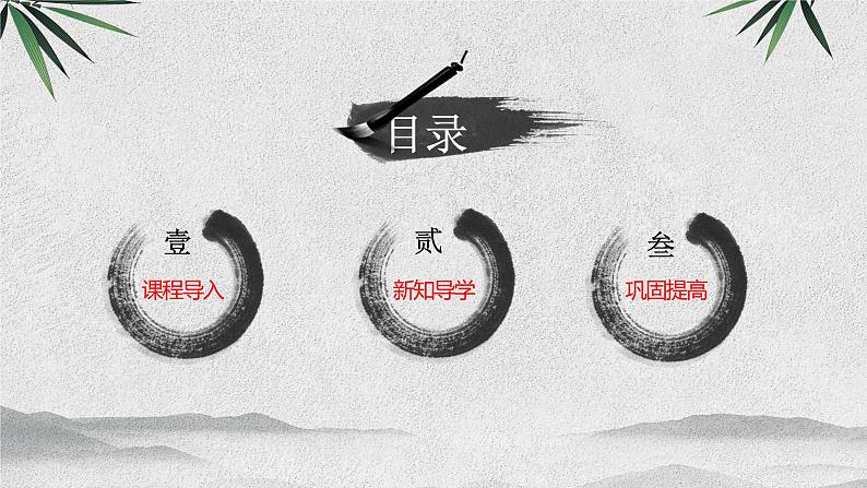 九上历史与社会 第2课民族民主运动的高潮 课件PPT02