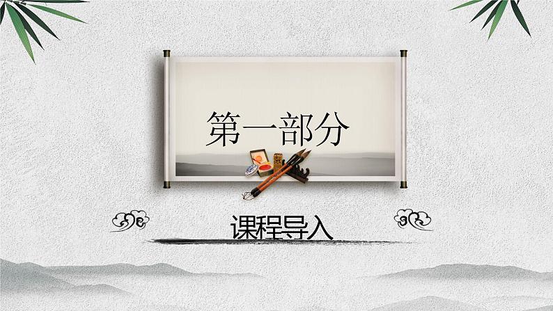 九上历史与社会 第2课民族民主运动的高潮 课件PPT03