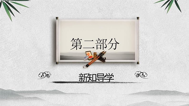 九上历史与社会 第2课民族民主运动的高潮 课件PPT06