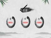 九上历史与社会 第3课中国新民主主义革命的开始 课件PPT（含视频）