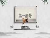 九上历史与社会 第2课中国抗日战争 课件PPT