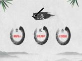 九上历史与社会 第4课世界反法西斯战争的转折与胜利- 课件PPT