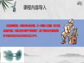 九上历史与社会 第1课两种命运的决战 课件PPT