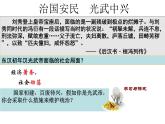 第13课 东汉的兴衰 课件PPT