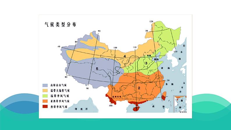 4.2.2 季风的影响 课件-2022-2023学年浙江省人教版七年级人文地理下册第5页