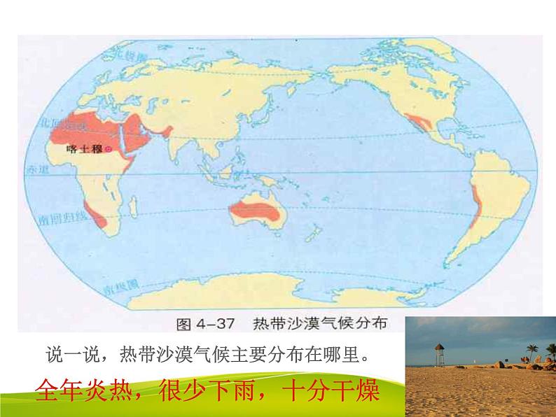 2.2.2气象万千 课件04