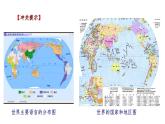 2.3.2 语言与宗教（同步课件）