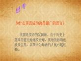 2.3.2《语言与宗教》（同步课件）