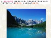 3.2.1垂直的生計 教學(xué)課件