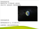 3.6.1 俄罗斯的政治文化中心：莫斯科 课件